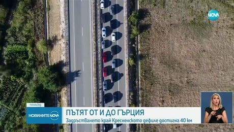 изображение на Новините на NOVA (01.09.2025 - лятна късна емисия)