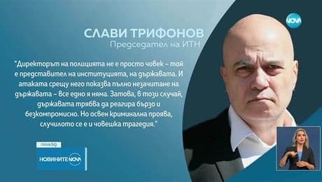 изображение на Новините на NOVA (04.09.2025 - лятна късна емисия)