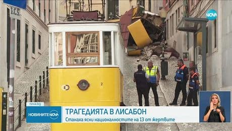 изображение на Новините на NOVA (05.09.2025 - лятна късна емисия)