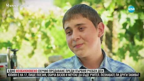 изображение на Ничия земя: Едно необикновено скучно предаване преди първия учебен ден (13.09.2025)