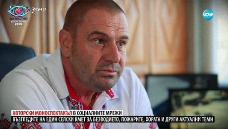 изображение на Ничия земя: Един необикновен кмет в мрежата (20.09.2025)