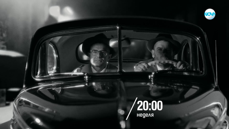 изображение на Пееш или лъжеш - неделя от 20:00 часа по NOVA