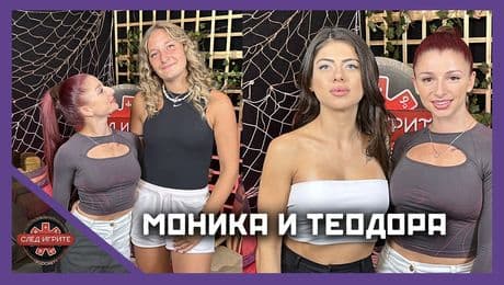 изображение на Моника и Теодора: Оценяват ли се театъра и баскетбола в България? | След Игрите Podcast