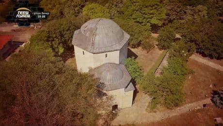 изображение на Неразказани истории от Севера: Текето „Ак Азалъ Баба - Св. Анастасий“