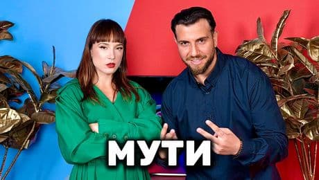 изображение на Писал ли е Мути на мъже? | Голямата сестра Podcast