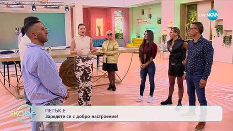 изображение на Танцът на Jonas Brothers: Вайръл от социалните прежи - „На кафе“ (03.10.2025)