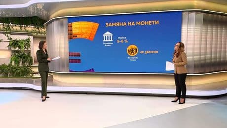 изображение на Стотинките преди и след еврото - къде е най-изгодно да ги обменим?