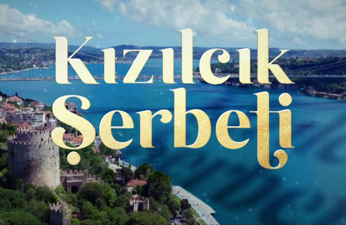 Шербет от боровинки