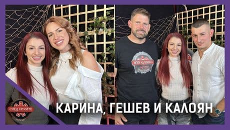 изображение на Карина, Гешев и Калоян: Гешев строи метрото - ще има ли спирка в Студентски град? | След Игрите Podcast