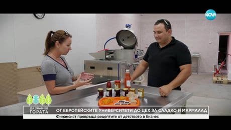 изображение на Да хванеш гората (12.10.2025)