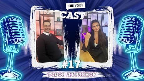 изображение на Наводнихме НAТФИЗ | The Voice Cast