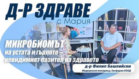 изображение на Как промените в климата през есента влияят на горните дихателни пътища | Доктор Здраве Podcast