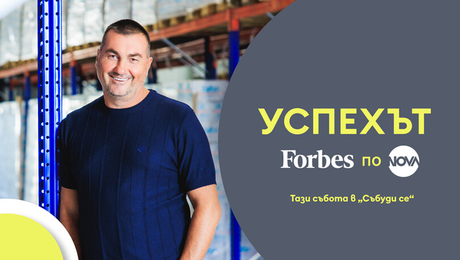 изображение на Успехът FORBES по NOVA: Бизнес със сърце – историята на бранда „бебо“