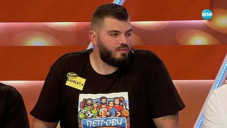 изображение на Семейни войни (27.10.2025)