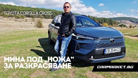 изображение на Toyota Corolla Cross: практичен и икономичен | CarMarket