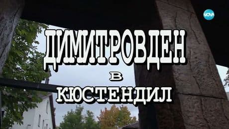 изображение на Иконостас (02.11.2025)