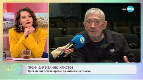 изображение на Проф. д-р Ивайло Христов за режисьорския си поглед на пиесата „90“ - „На кафе“ (04.11.2025)