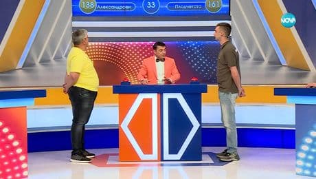 изображение на Семейни войни (05.11.2025)