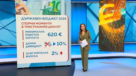 изображение на Новините на NOVA (09.11.2025 - централна емисия)