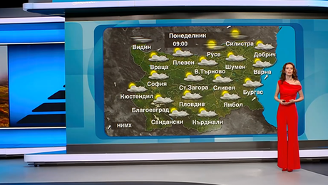 изображение на Прогноза за времето (17.11.2025 - обедна емисия)