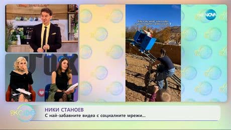 изображение на НИК ТОК: Най-любопитното от социалните мрежи -„На кафе“ (19.11.2025)