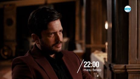 изображение на Клетката - тази вечер по NOVA (20.11.2025)