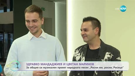 изображение на Здравко Мандаджиев и Цветан Маринов: За общия си музикален проект - „На кафе“ (20.11.2025)