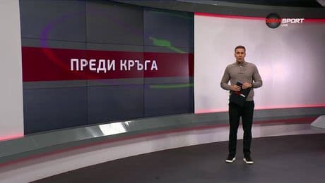 изображение на Преди кръга в efbet Лига (20.11.2025)