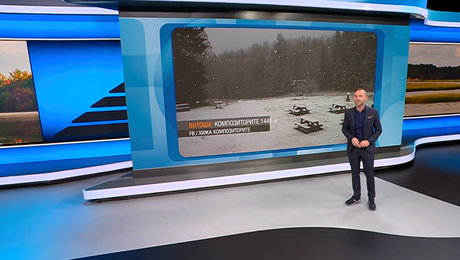 изображение на Прогноза за времето (23.11.2025 - обедна емисия)