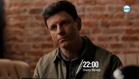 изображение на Клетката - тази вечер по NOVA (25.11.2025)