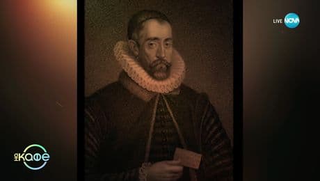 изображение на Забранени истории с Джуджи: Историята на Оливър Кромуел - „На кафе“ (26.11.2025)