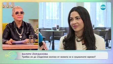 изображение на Валери Йорданова: Как майчинството промени живота ѝ? - „На кафе“ (26.11.2025)