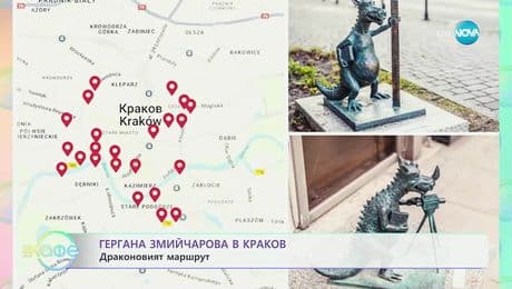 изображение на Гергана Змийчарова в Краков - „На кафе“ (27.11.2025)