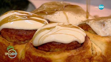 изображение на Канелени ролца с карамел и пекан - „На кафе“ (28.11.2025)