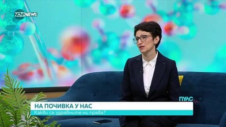 изображение на Пулс (29.11.2025)