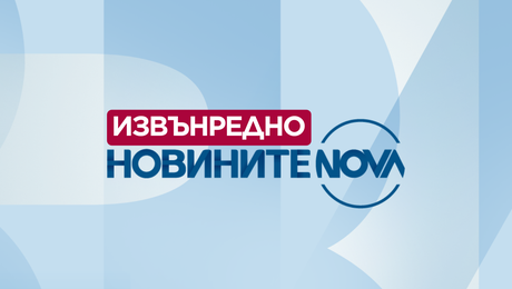 изображение на Новините на NOVA (01.12.2025 - извънредна емисия) - част 2