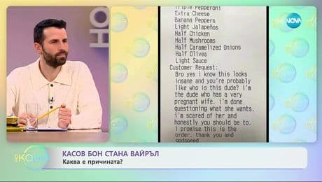 изображение на Касов бон стана вайръл: Каква е причината? - „На кафе“ (02.12.2025)