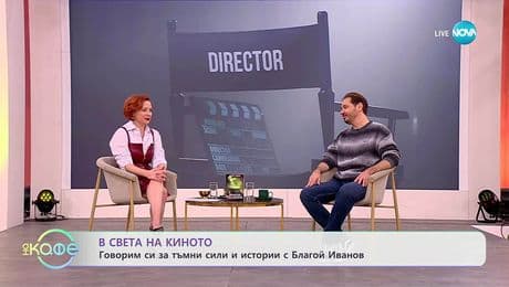 изображение на В света на киното: Емблематичният сериал „Stranger Things“ с нов сезон - „На кафе“ (02.12.2025)