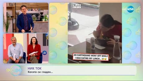 изображение на НИК ТОК: Най-любопитното от социалните мрежи - „На кафе“ (03.12.2025)