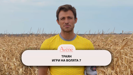 изображение на Траян: Спокойствие и вътрешни емоции I Exclusives