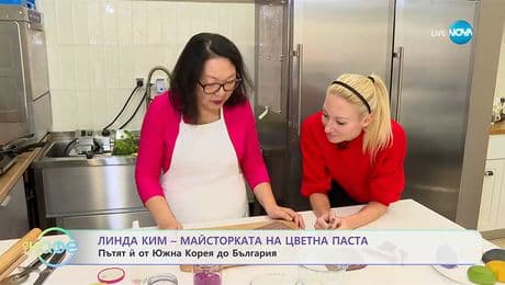 изображение на Линда Ким - Майсторката на цветна паста: За пътя ѝ от Южна Корея до България - „На кафе“ (04.12.2025)