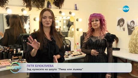 изображение на Елизабетско: С Петя Буюклиева - „На кафе“ (04.12.2025)