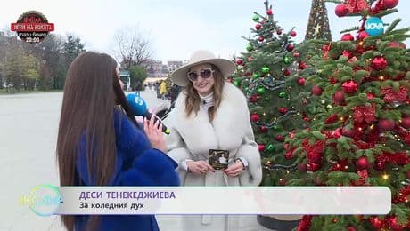 изображение на Коледна магия пред НДК: Инициатива на Деси Тенекеджиева - „На кафе“ (05.12.2025)