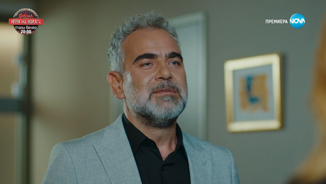 изображение на Диво сърце