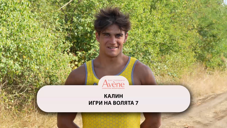 изображение на Калин: Какво се обърка във финалната битка? I Exclusives