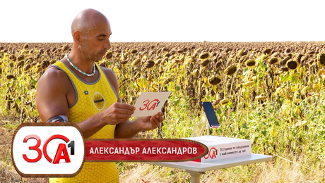 изображение на Първото телефонно обаждане на Алекс след участието му в „Игри на волята 7“ I Exclusives