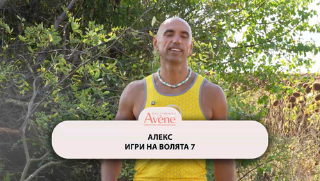 изображение на Алекс: Кой беше най-трудният му момент в „Игри на волята 7“ I Exclusives