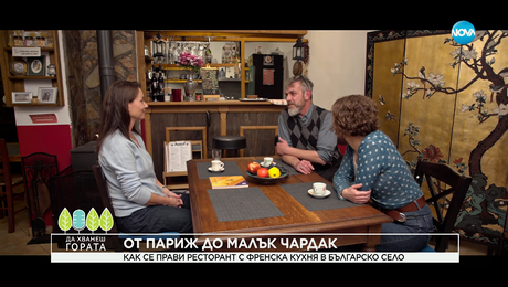 изображение на Да хванеш гората (07.12.2025)