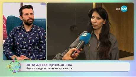 изображение на Жени Александрова - Лечева за дебютната си песен „Лавина“ - „На кафе“ (11.12.2025)