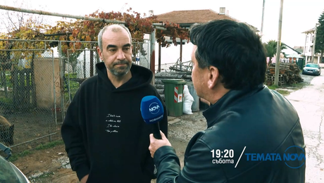 изображение на Темата на NOVA - събота по NOVA (12.12.2025)